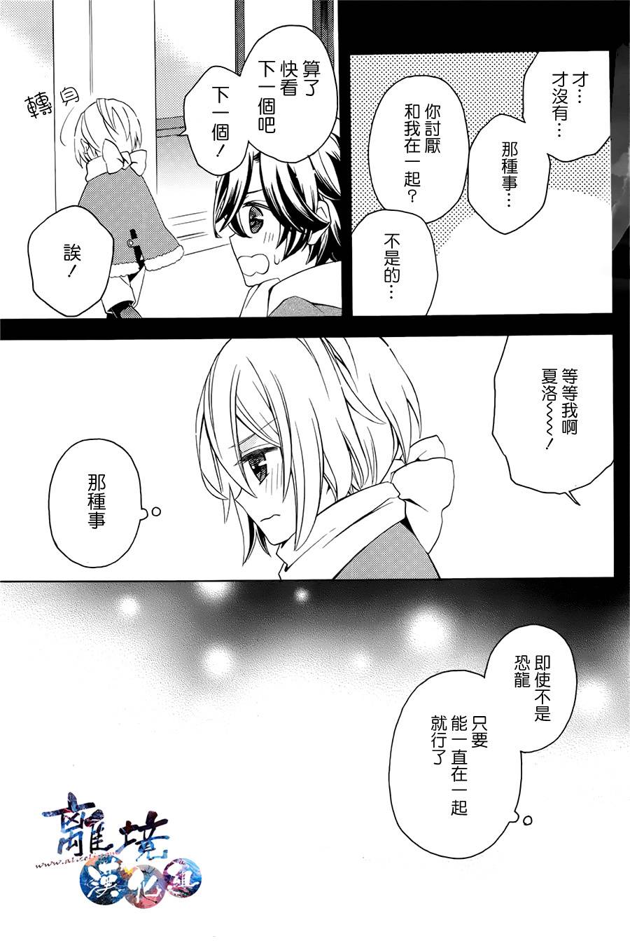 森森白骨与福尔摩斯先生韩漫全集-第08话无删减无遮挡章节图片 