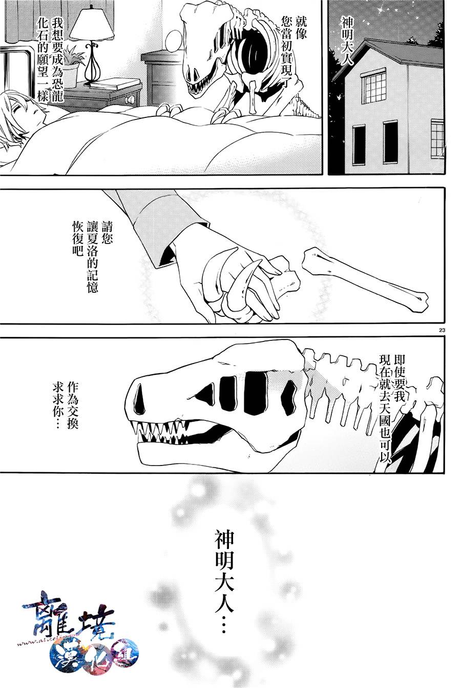 森森白骨与福尔摩斯先生韩漫全集-第08话无删减无遮挡章节图片 