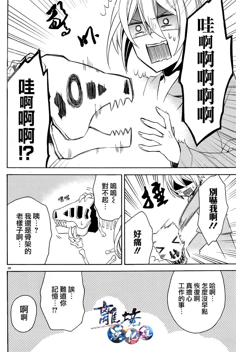 森森白骨与福尔摩斯先生韩漫全集-第08话无删减无遮挡章节图片 