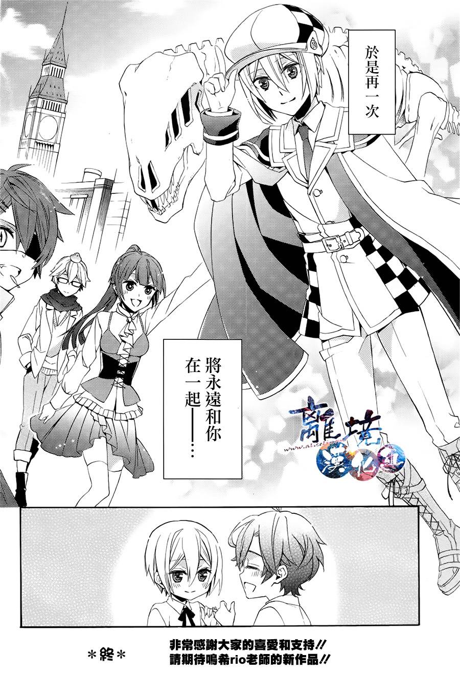 森森白骨与福尔摩斯先生韩漫全集-第08话无删减无遮挡章节图片 