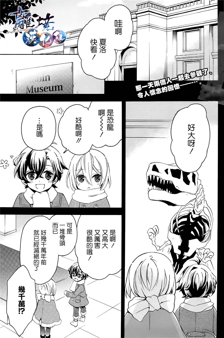 森森白骨与福尔摩斯先生韩漫全集-第08话无删减无遮挡章节图片 
