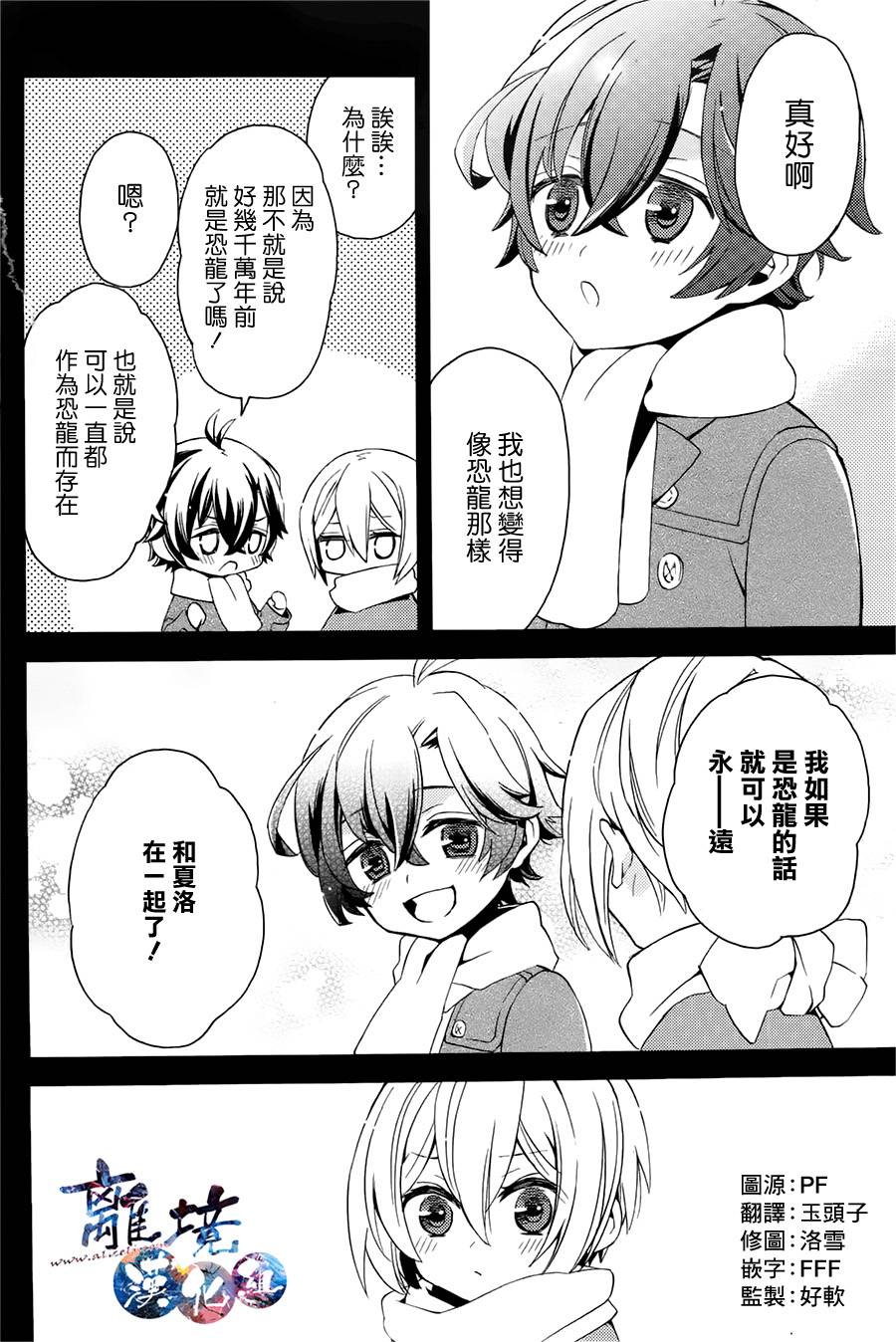 森森白骨与福尔摩斯先生韩漫全集-第08话无删减无遮挡章节图片 