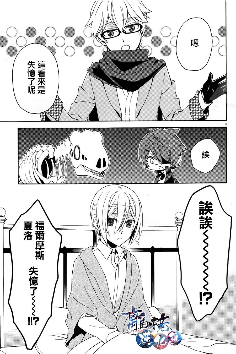 森森白骨与福尔摩斯先生韩漫全集-第08话无删减无遮挡章节图片 