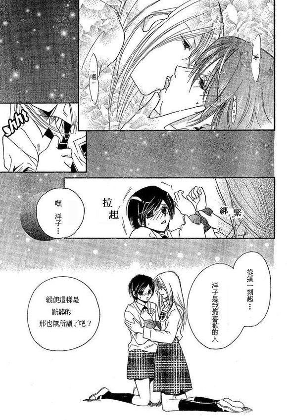 缚爱韩漫全集-全一话无删减无遮挡章节图片 
