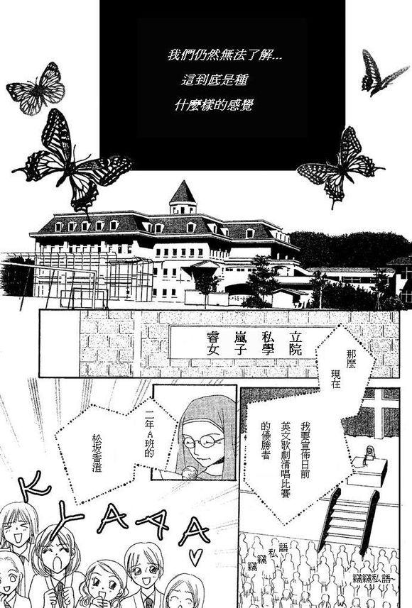 缚爱韩漫全集-全一话无删减无遮挡章节图片 