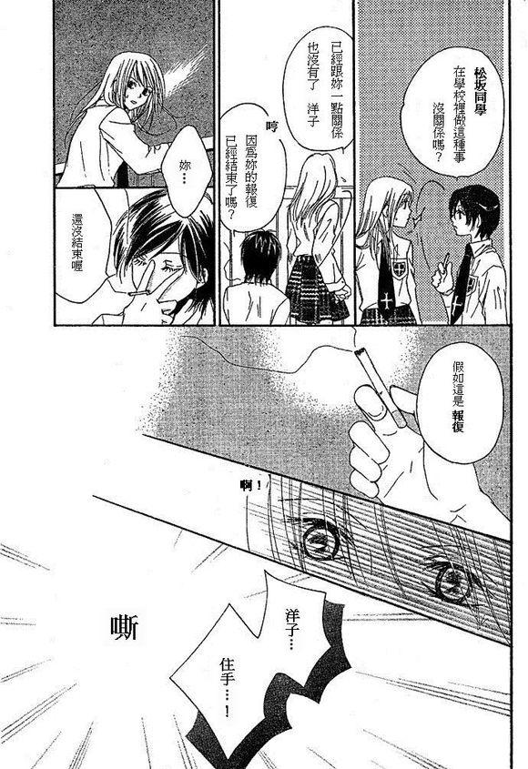 缚爱韩漫全集-全一话无删减无遮挡章节图片 