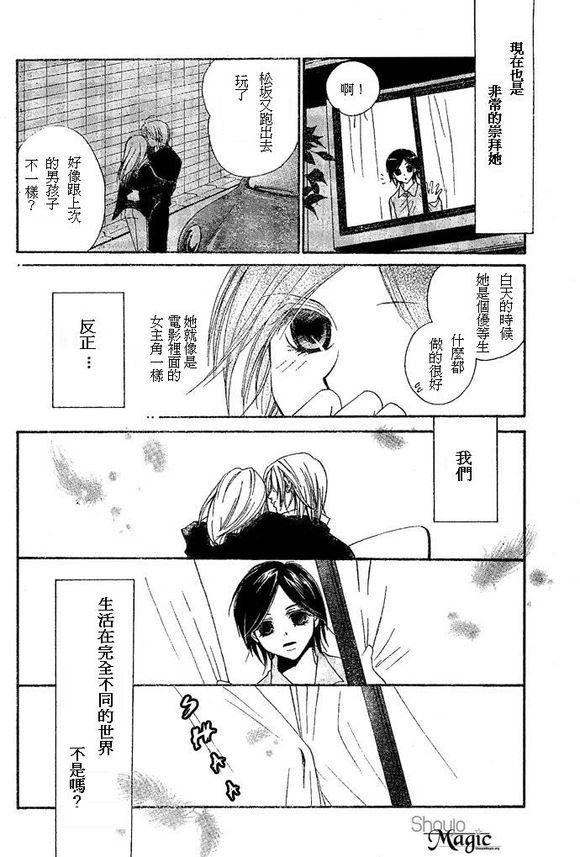 缚爱韩漫全集-全一话无删减无遮挡章节图片 