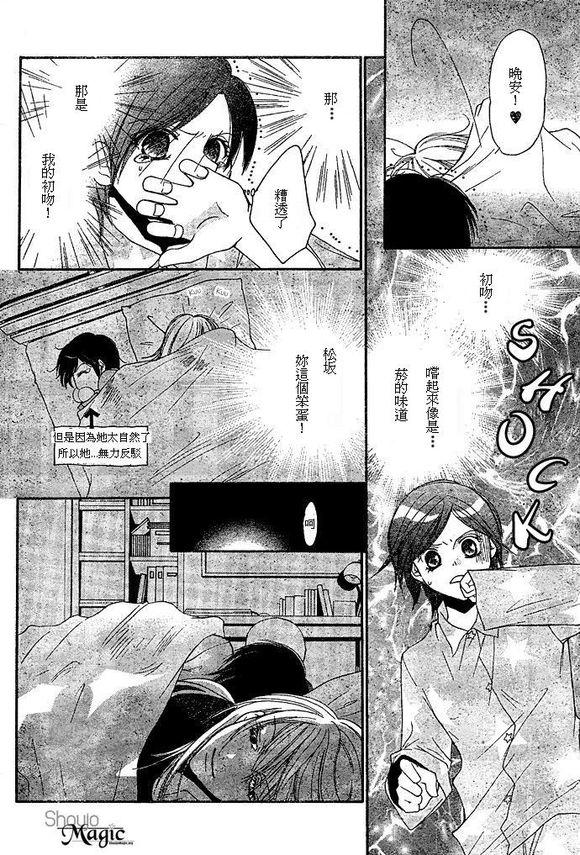 缚爱韩漫全集-全一话无删减无遮挡章节图片 