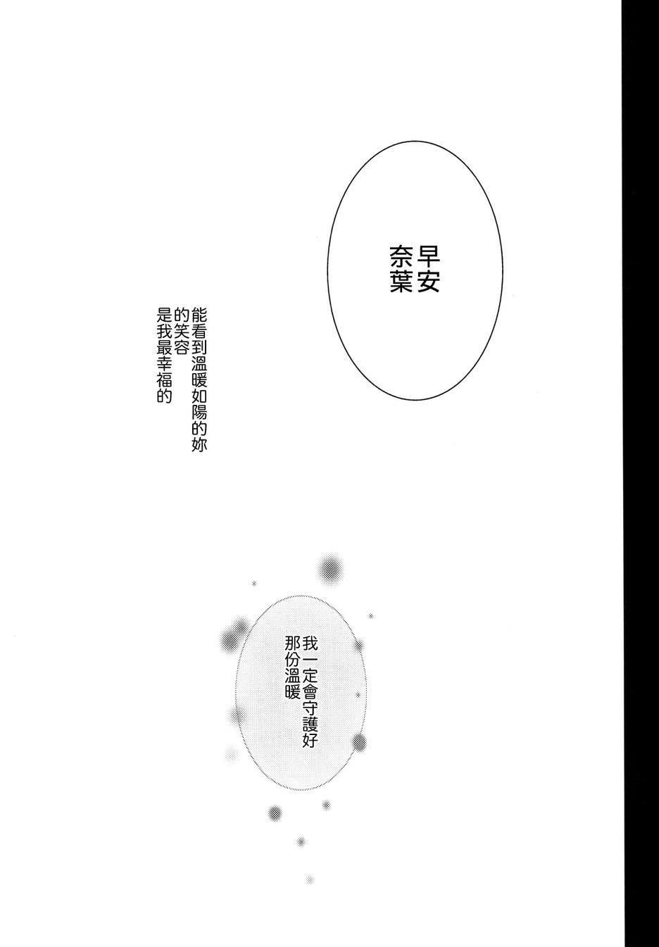 温暖如阳的你韩漫全集-side：F无删减无遮挡章节图片 
