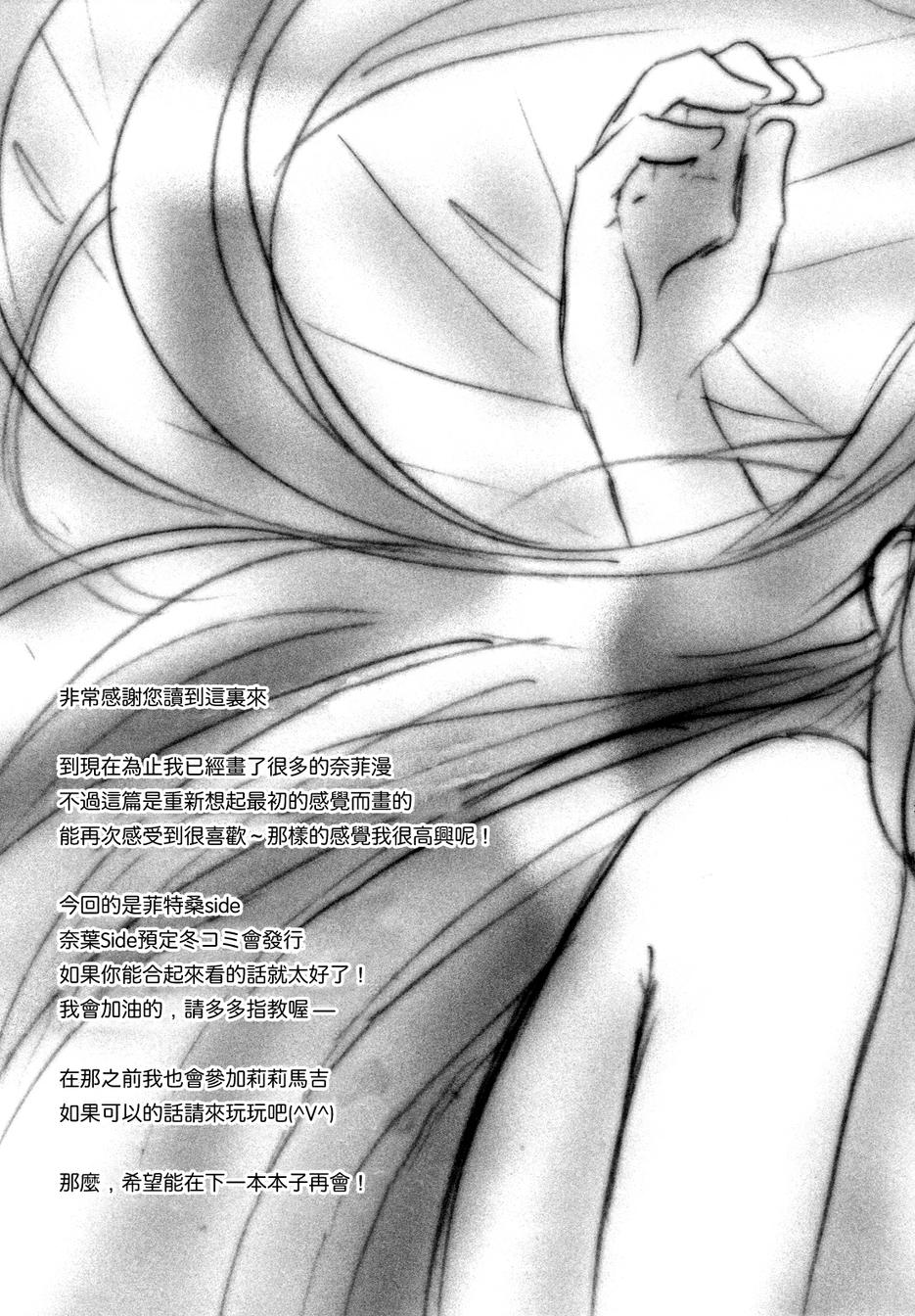 温暖如阳的你韩漫全集-side：F无删减无遮挡章节图片 