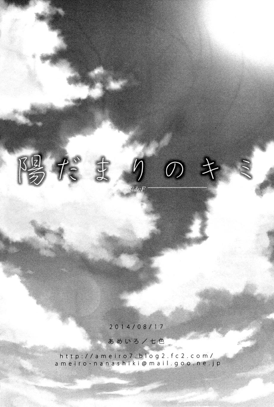 温暖如阳的你韩漫全集-side：F无删减无遮挡章节图片 