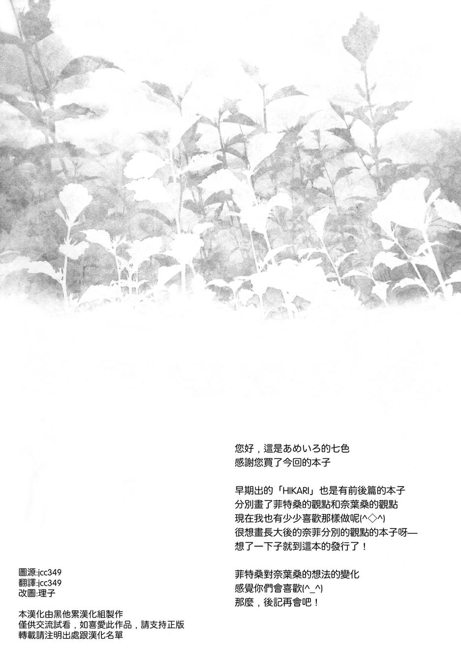 温暖如阳的你韩漫全集-side：F无删减无遮挡章节图片 
