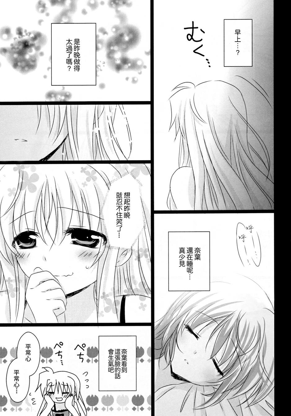 温暖如阳的你韩漫全集-side：F无删减无遮挡章节图片 