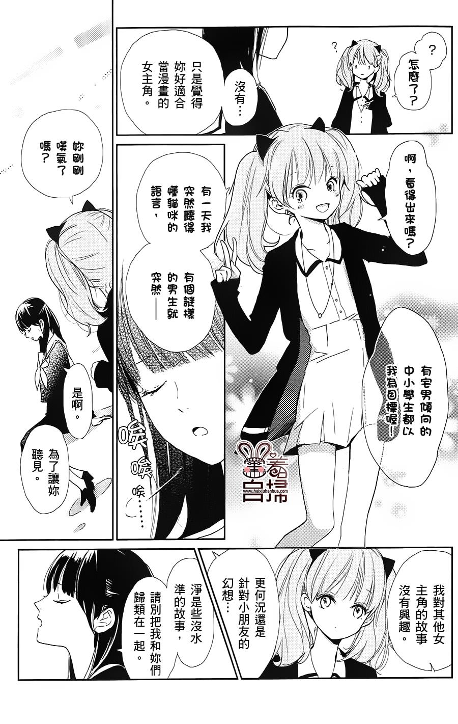 绝不扼杀希望之卵韩漫全集-全一话无删减无遮挡章节图片 