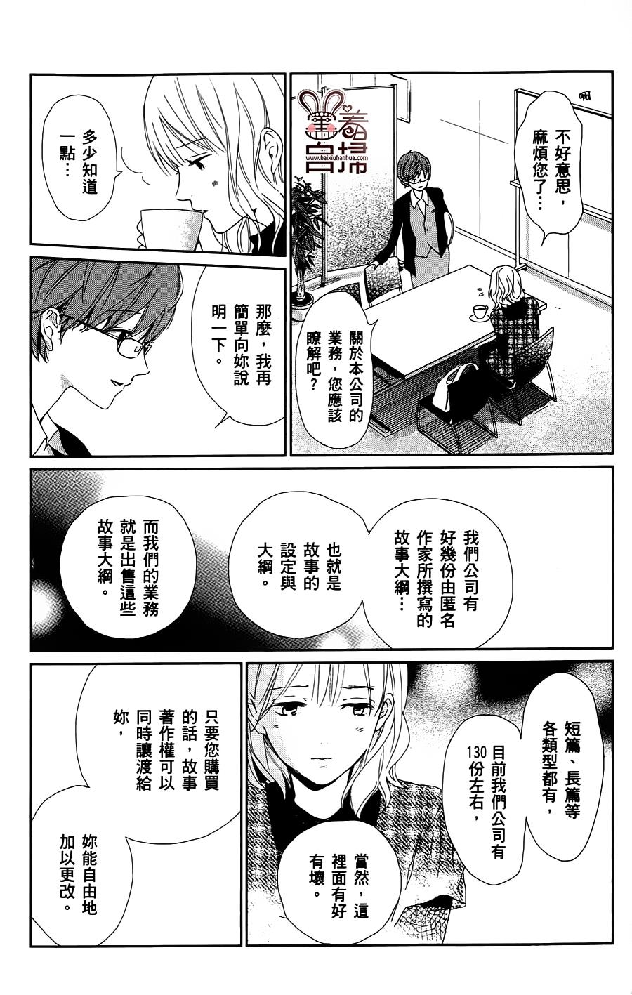 绝不扼杀希望之卵韩漫全集-全一话无删减无遮挡章节图片 