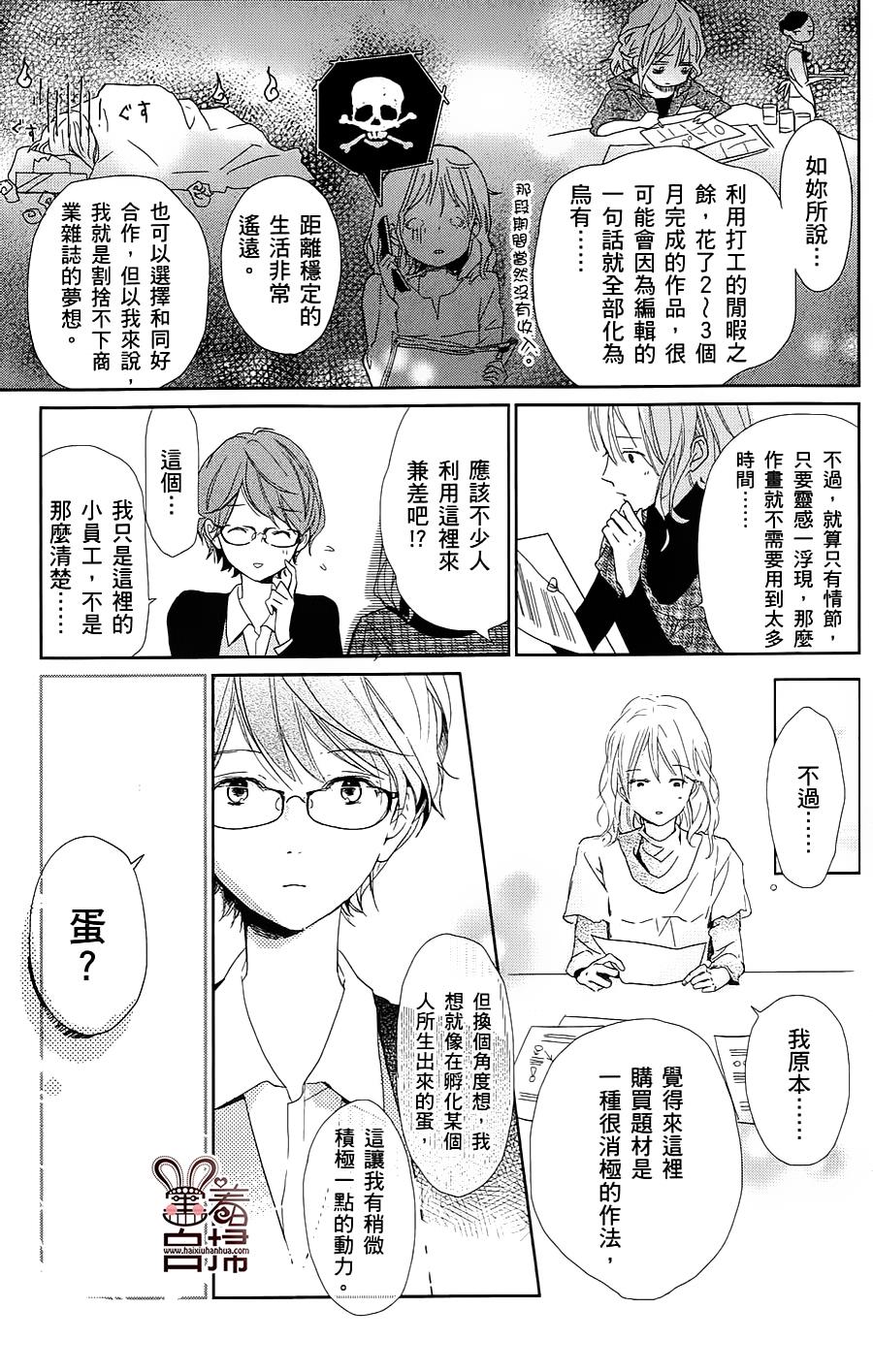 绝不扼杀希望之卵韩漫全集-全一话无删减无遮挡章节图片 