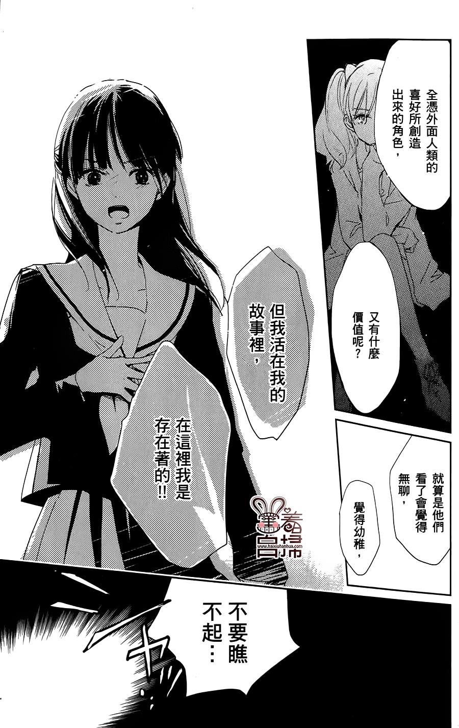 绝不扼杀希望之卵韩漫全集-全一话无删减无遮挡章节图片 