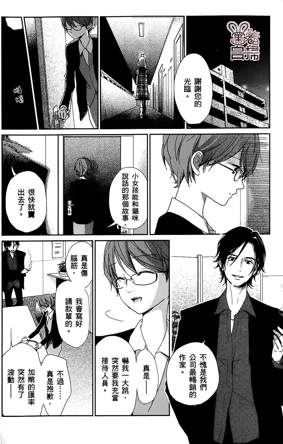 绝不扼杀希望之卵韩漫全集-全一话无删减无遮挡章节图片 