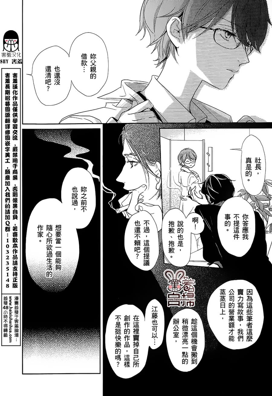 绝不扼杀希望之卵韩漫全集-全一话无删减无遮挡章节图片 