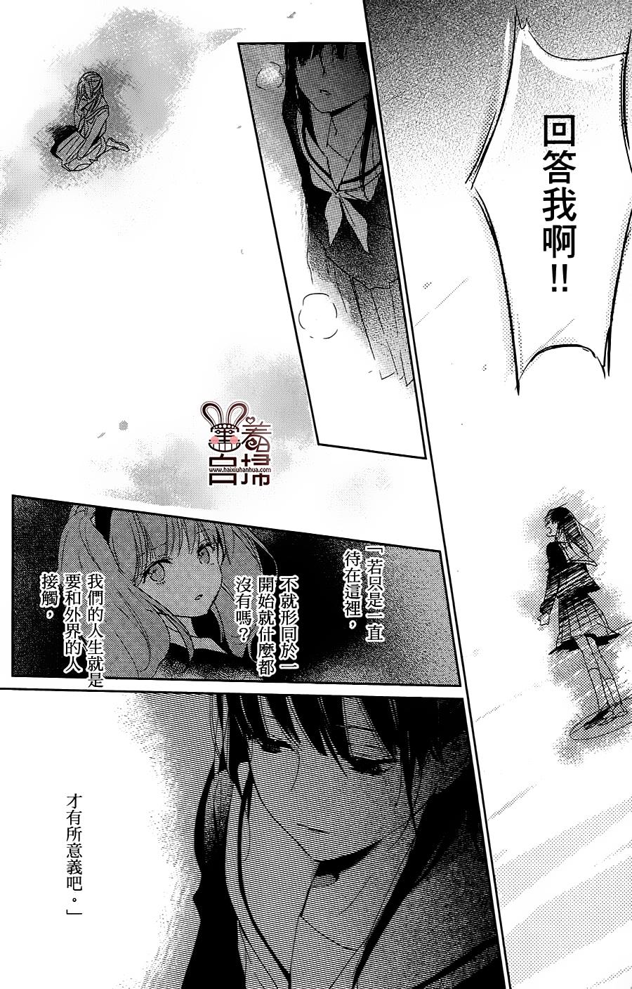 绝不扼杀希望之卵韩漫全集-全一话无删减无遮挡章节图片 