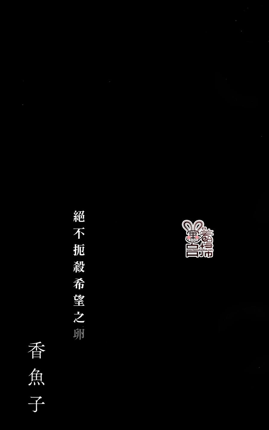 绝不扼杀希望之卵韩漫全集-全一话无删减无遮挡章节图片 