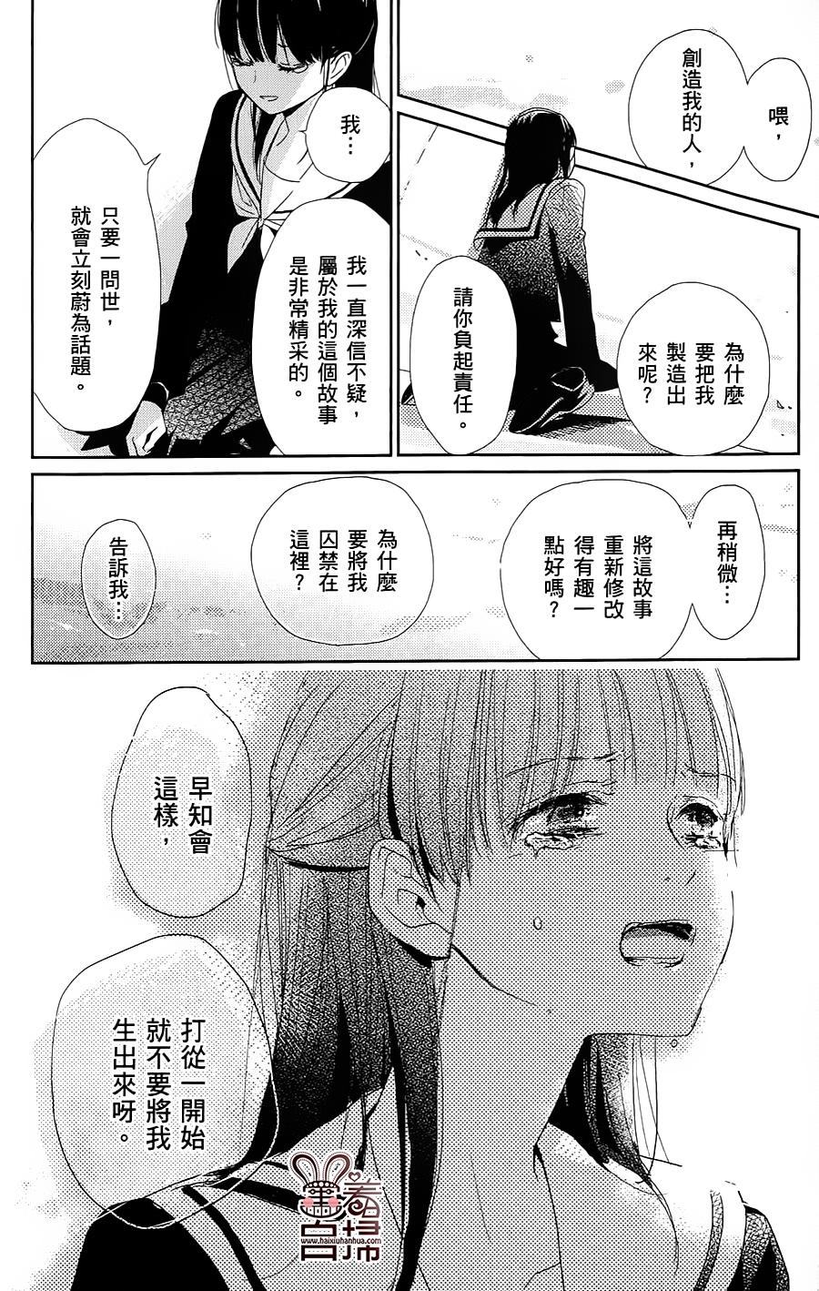 绝不扼杀希望之卵韩漫全集-全一话无删减无遮挡章节图片 