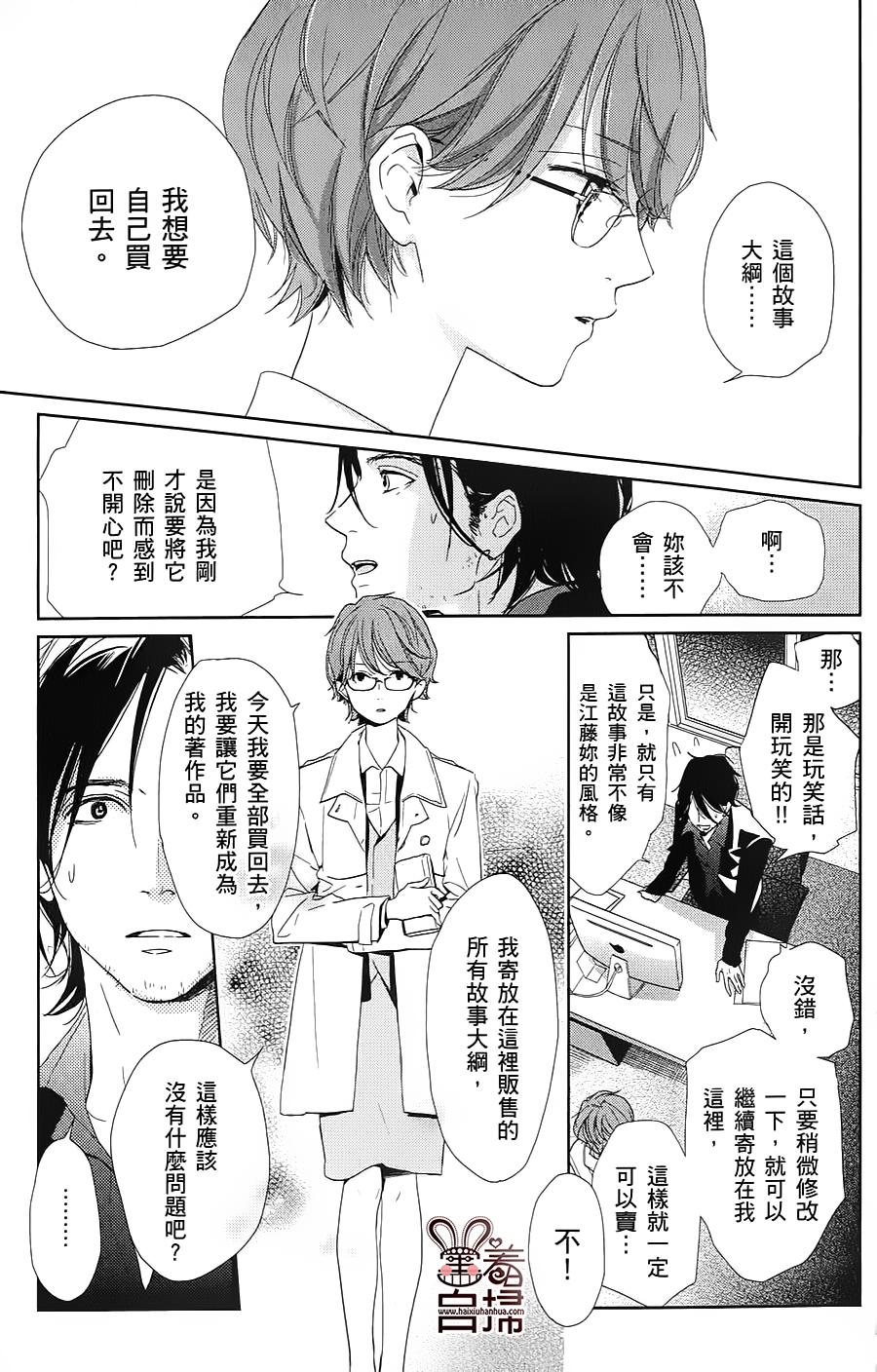 绝不扼杀希望之卵韩漫全集-全一话无删减无遮挡章节图片 