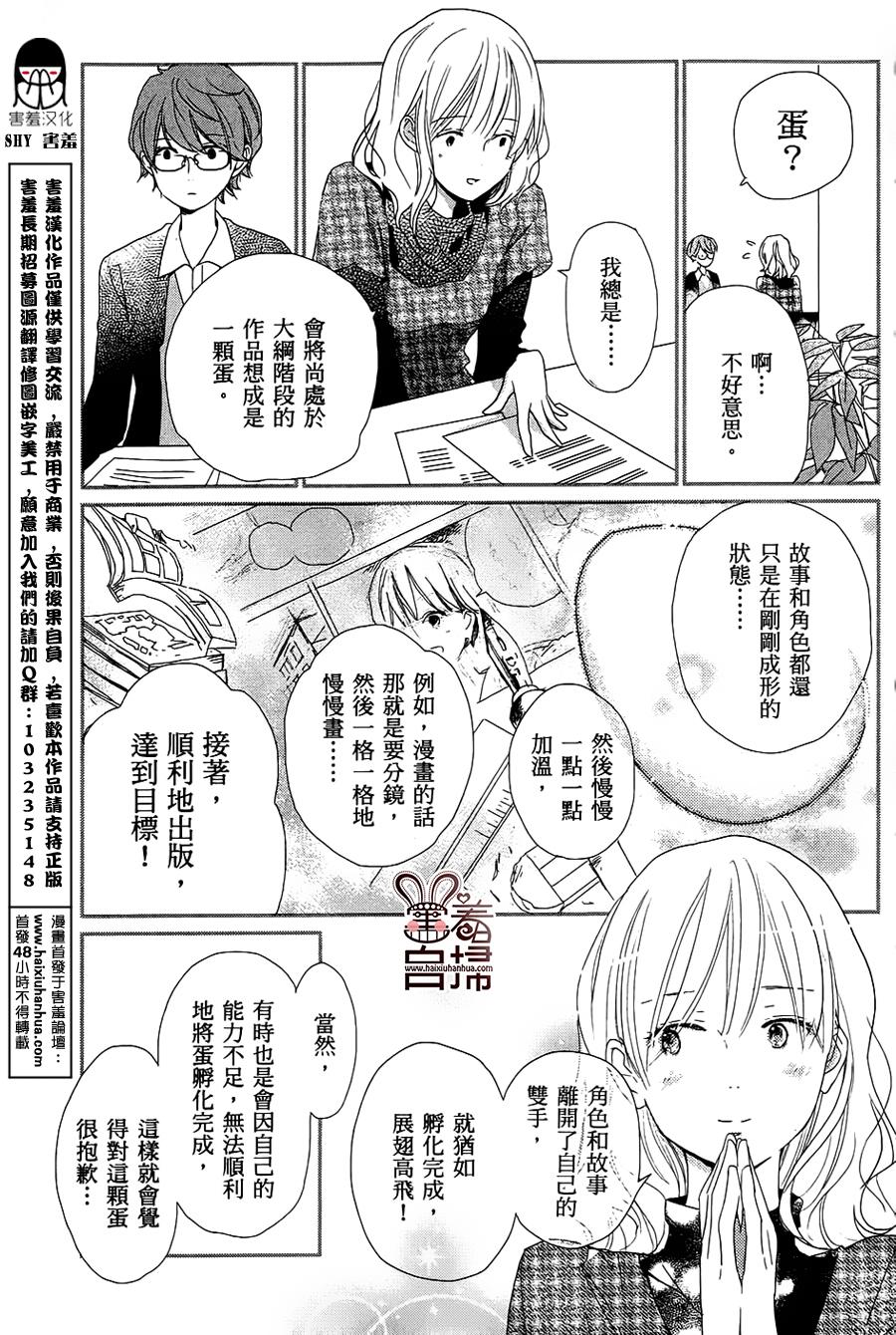 绝不扼杀希望之卵韩漫全集-全一话无删减无遮挡章节图片 