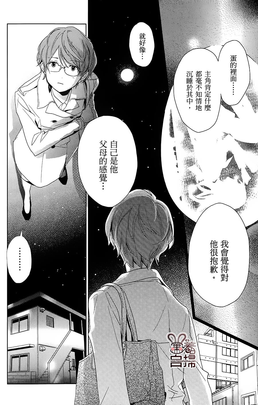 绝不扼杀希望之卵韩漫全集-全一话无删减无遮挡章节图片 