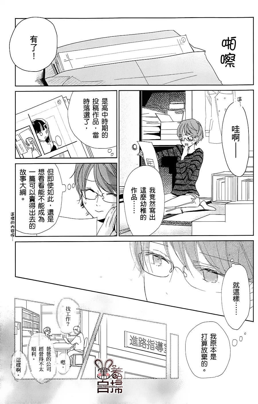 绝不扼杀希望之卵韩漫全集-全一话无删减无遮挡章节图片 