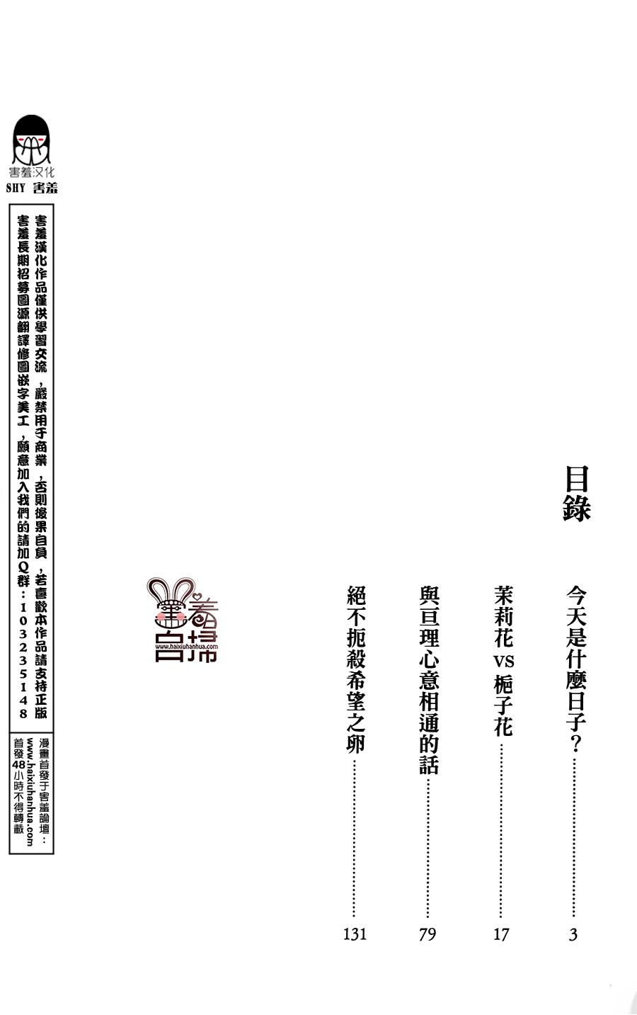 绝不扼杀希望之卵韩漫全集-全一话无删减无遮挡章节图片 