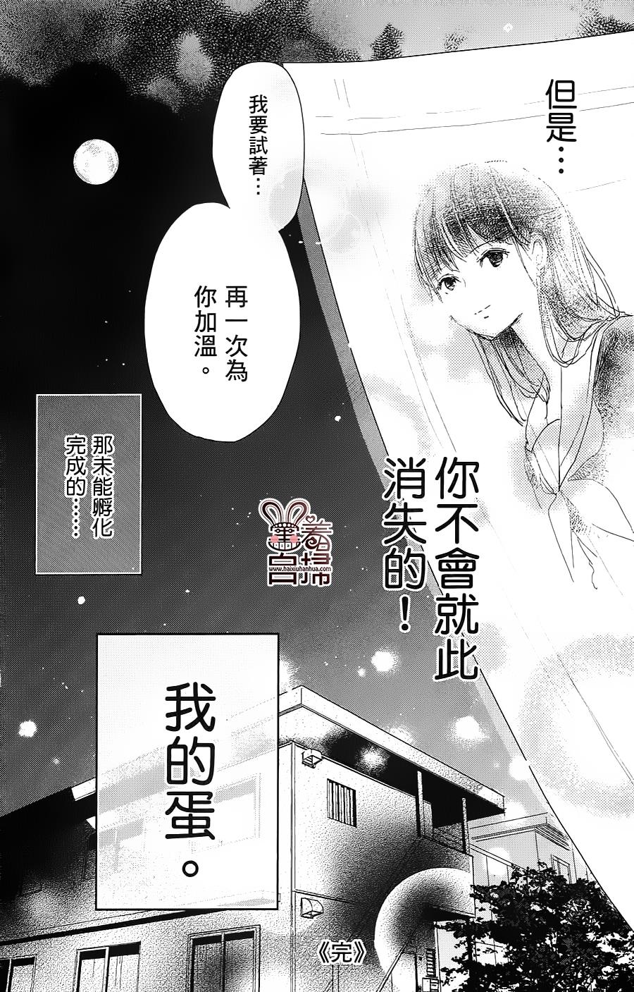 绝不扼杀希望之卵韩漫全集-全一话无删减无遮挡章节图片 