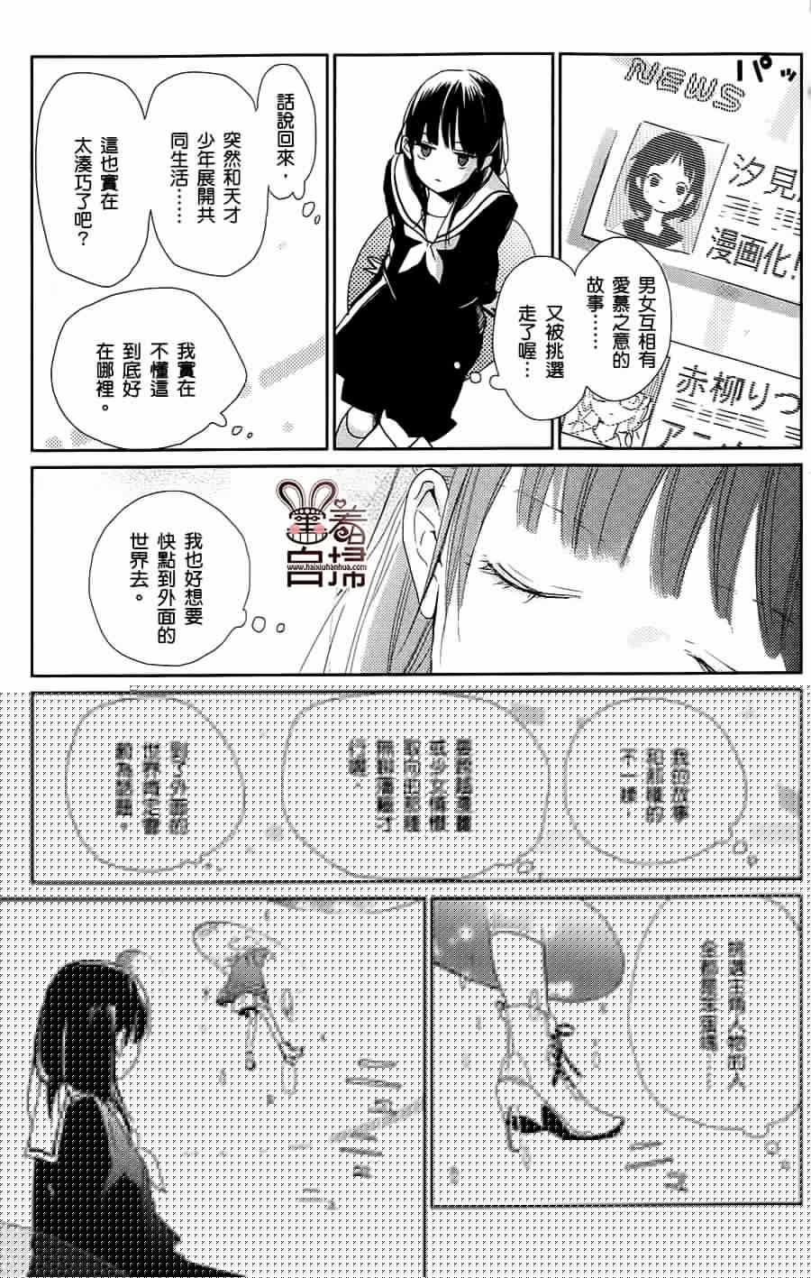 绝不扼杀希望之卵韩漫全集-全一话无删减无遮挡章节图片 