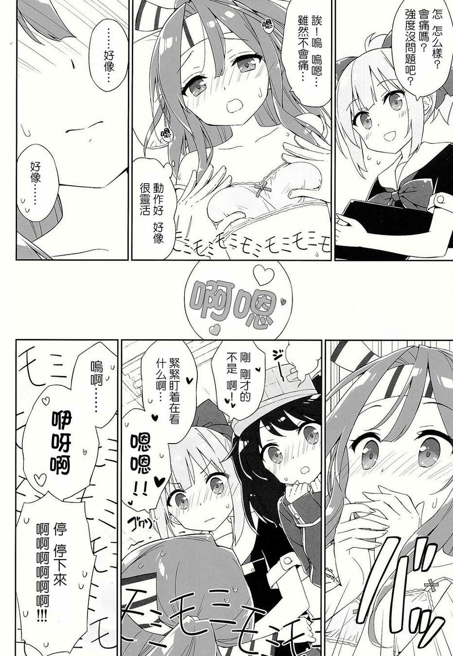 纯平·爱情！韩漫全集-全一话无删减无遮挡章节图片 