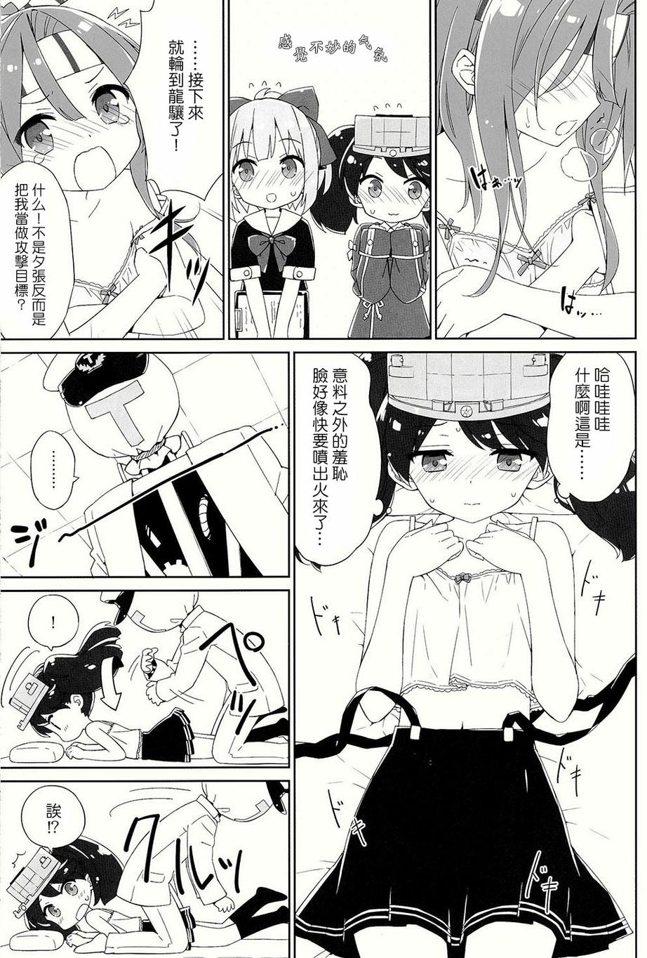 纯平·爱情！韩漫全集-全一话无删减无遮挡章节图片 