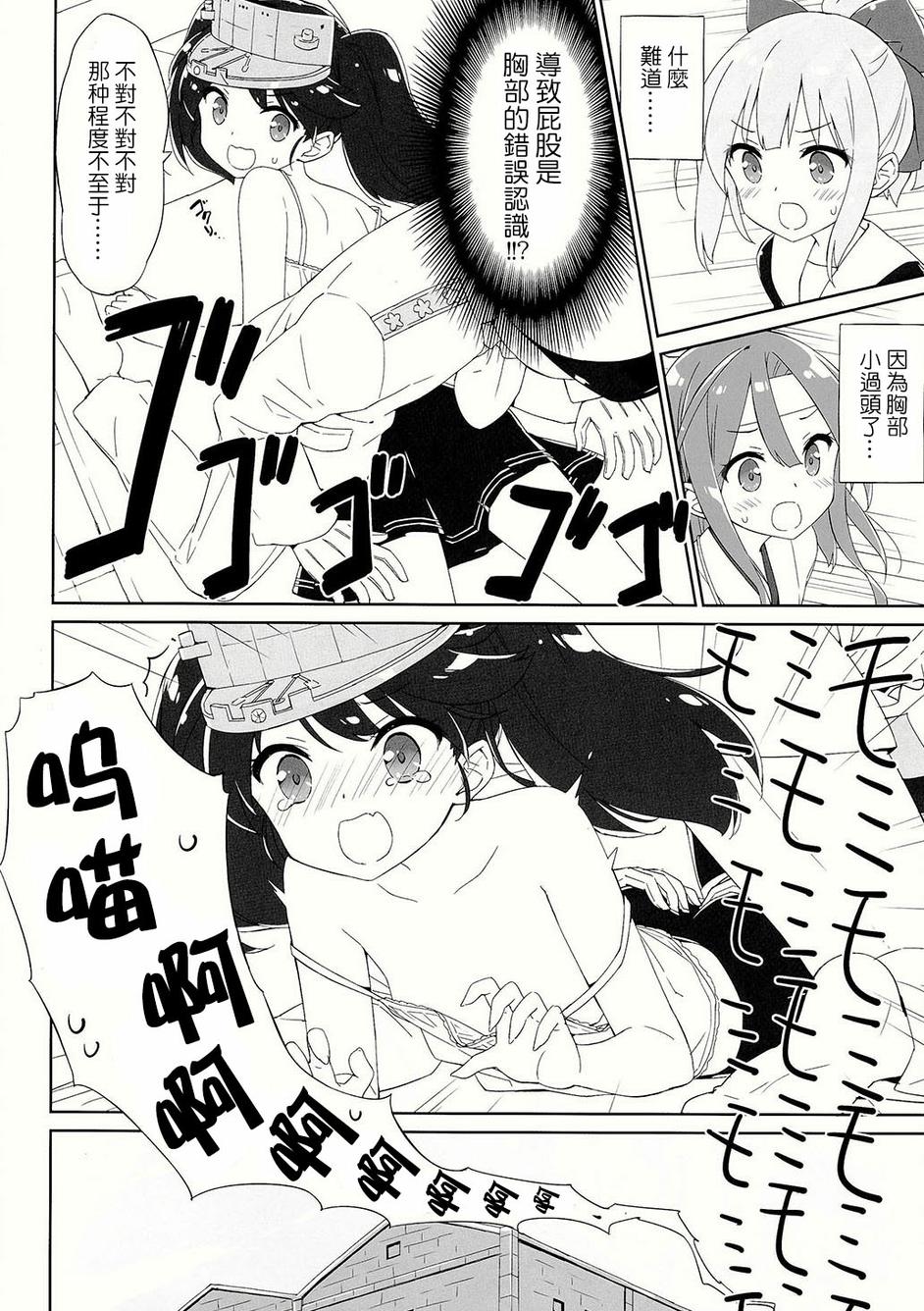 纯平·爱情！韩漫全集-全一话无删减无遮挡章节图片 
