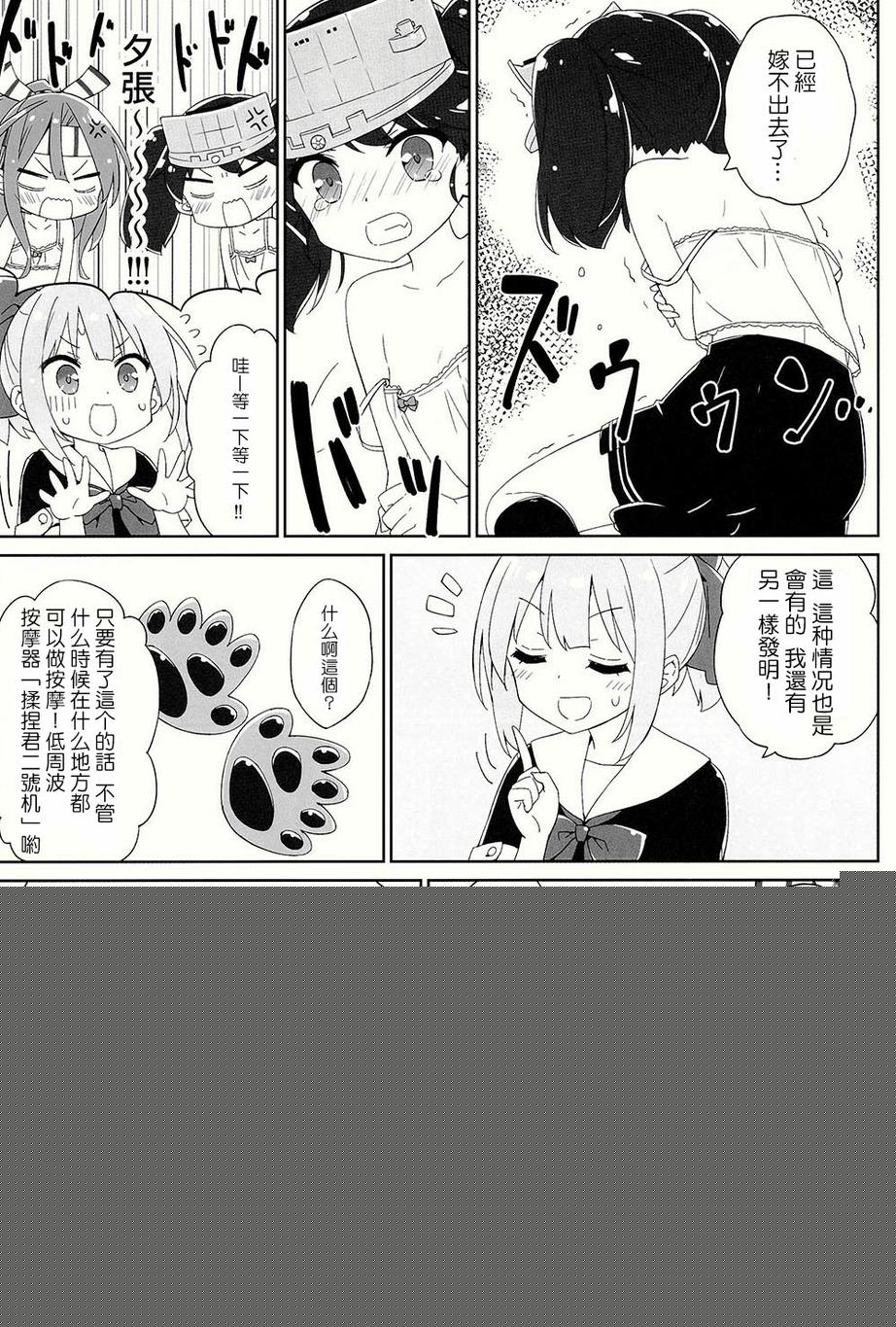 纯平·爱情！韩漫全集-全一话无删减无遮挡章节图片 