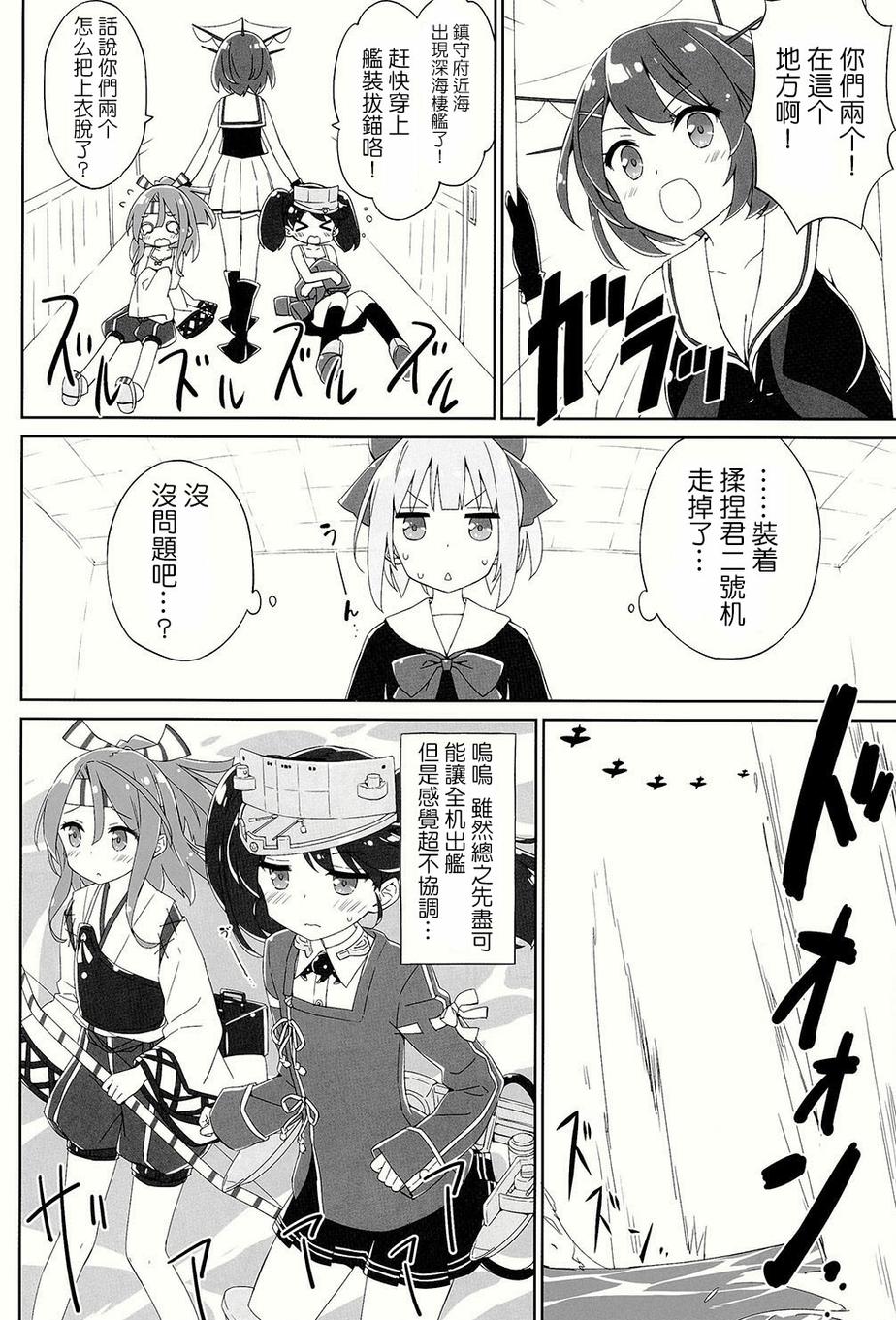 纯平·爱情！韩漫全集-全一话无删减无遮挡章节图片 
