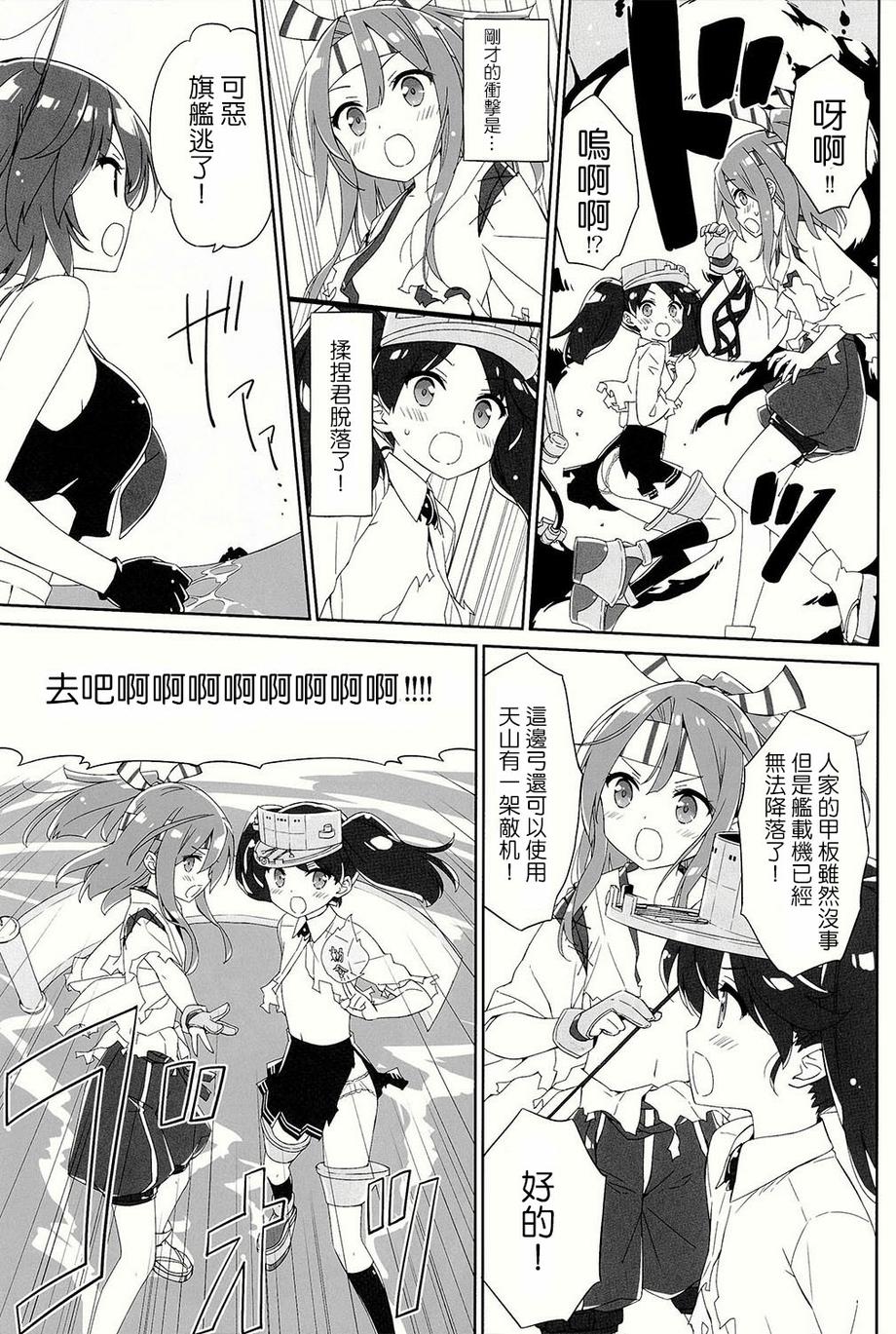 纯平·爱情！韩漫全集-全一话无删减无遮挡章节图片 
