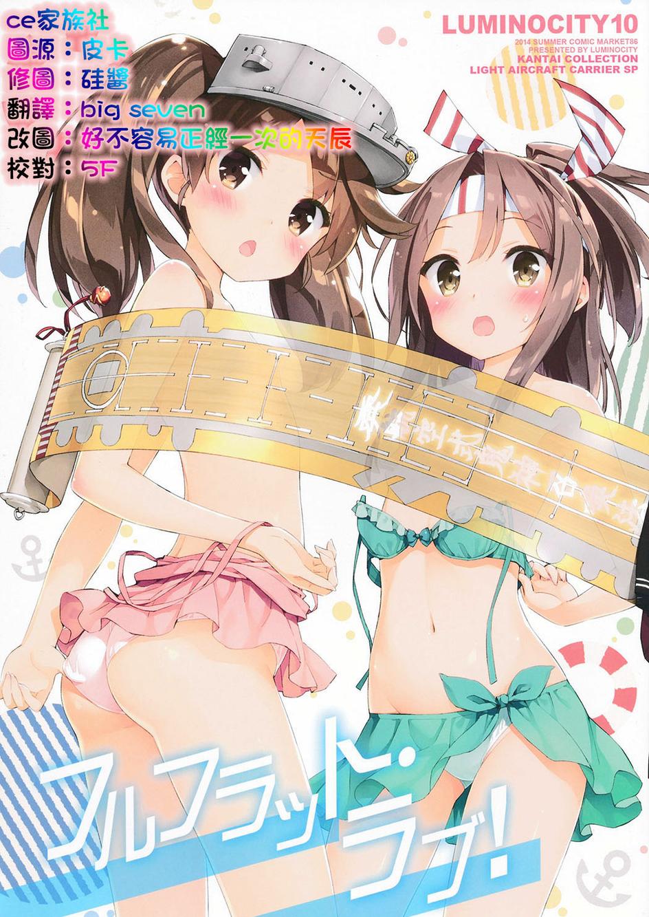 纯平·爱情！韩漫全集-全一话无删减无遮挡章节图片 