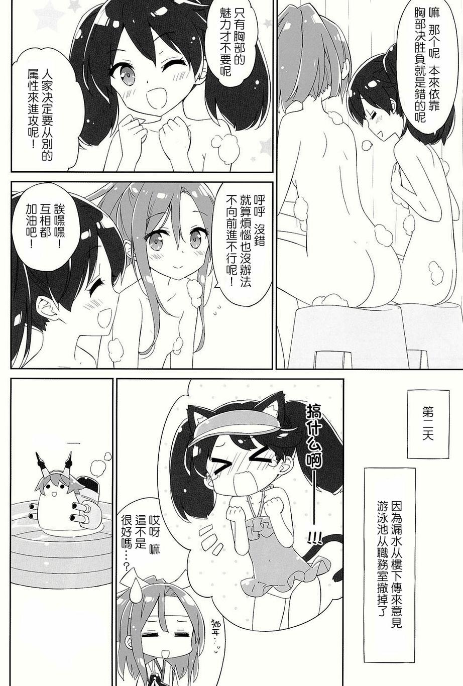 纯平·爱情！韩漫全集-全一话无删减无遮挡章节图片 