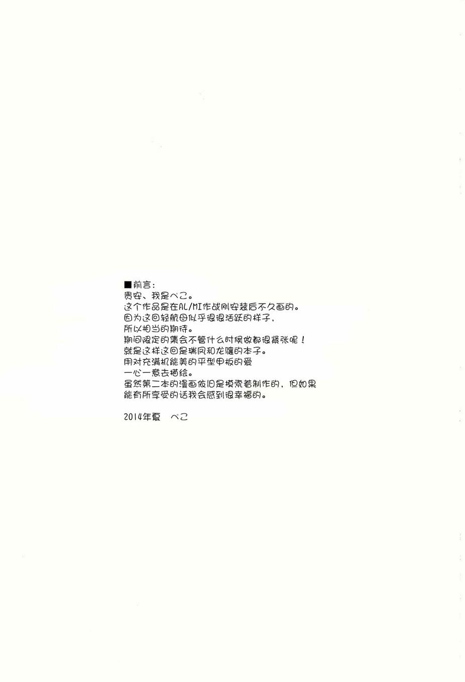 纯平·爱情！韩漫全集-全一话无删减无遮挡章节图片 