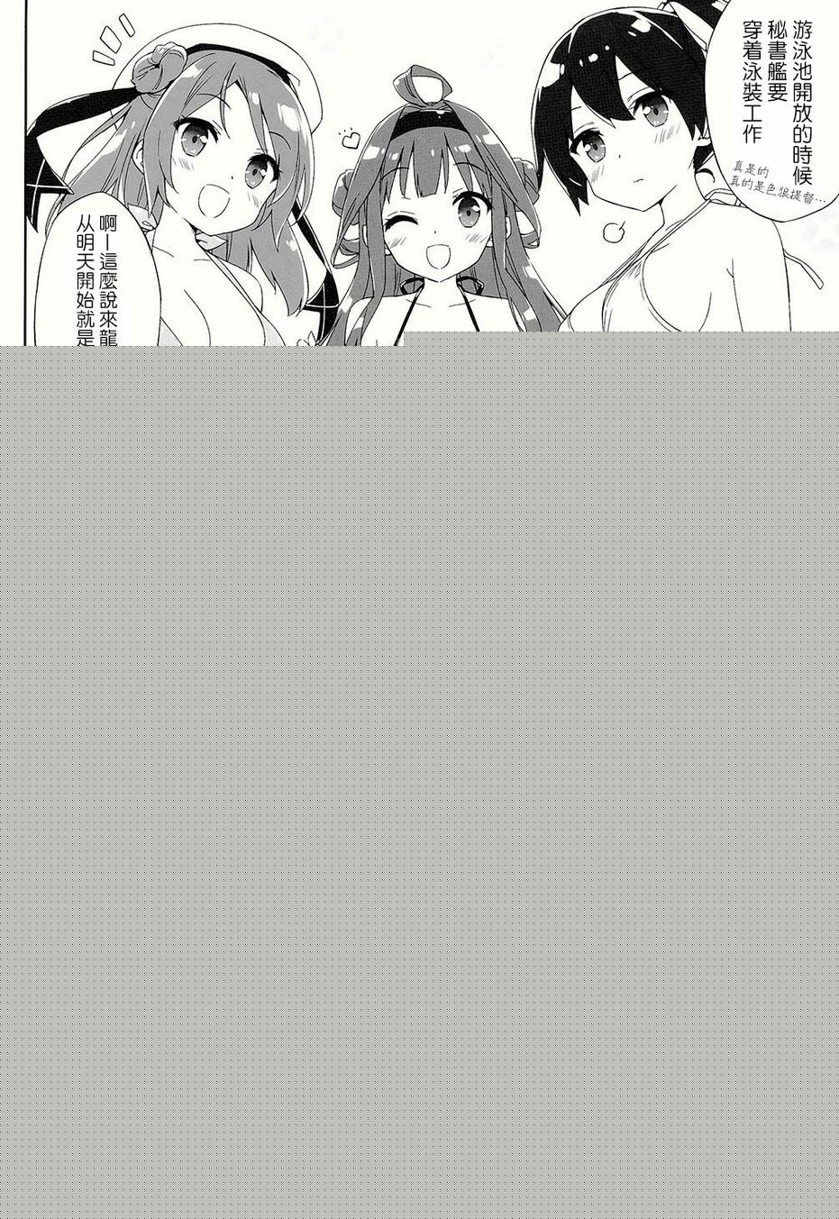 纯平·爱情！韩漫全集-全一话无删减无遮挡章节图片 