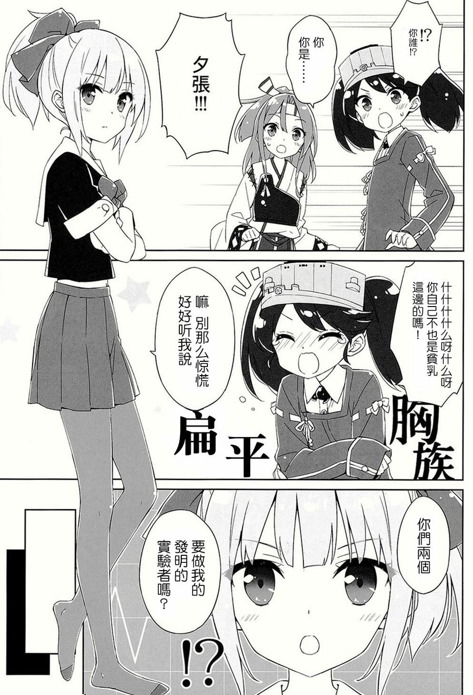 纯平·爱情！韩漫全集-全一话无删减无遮挡章节图片 