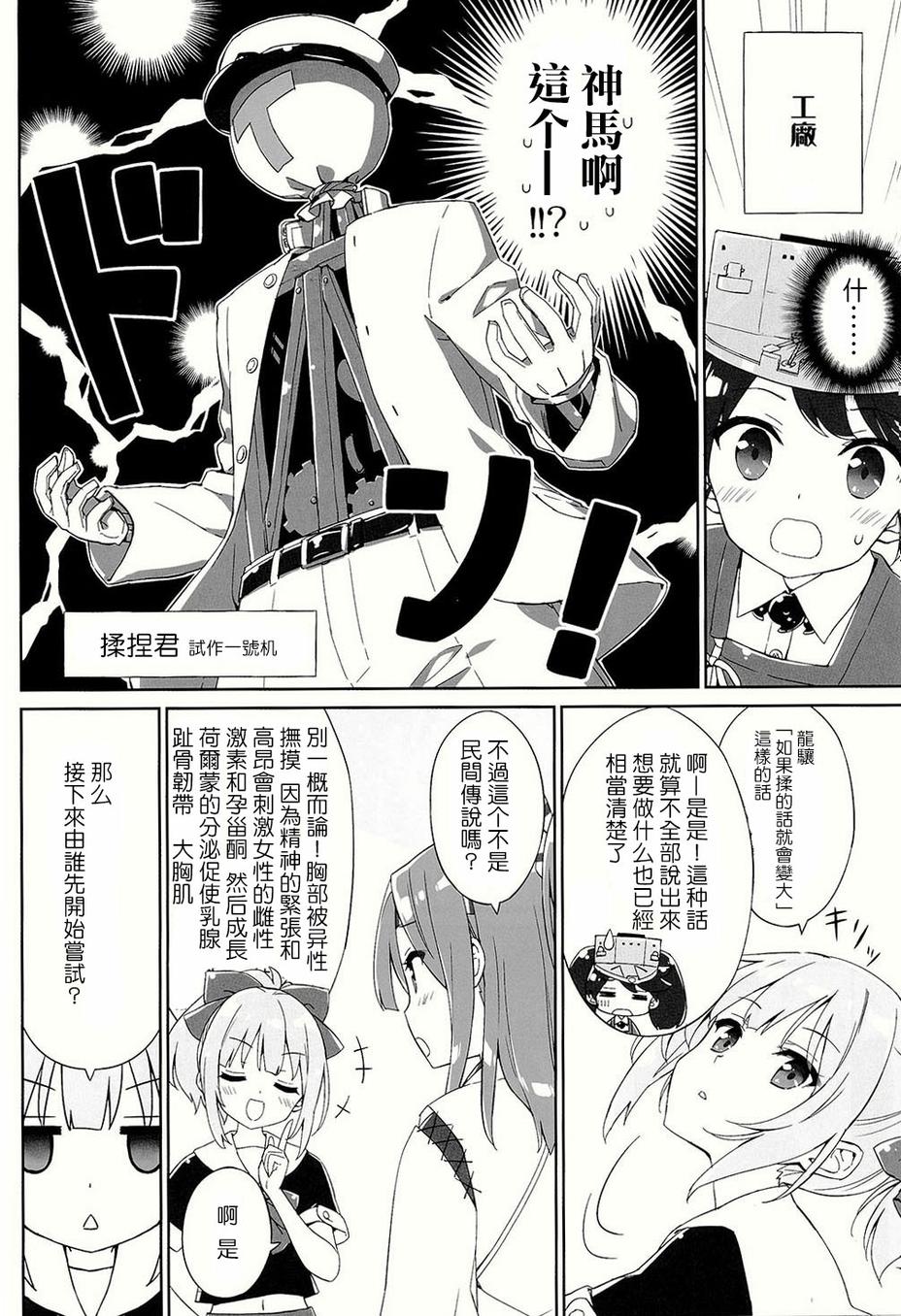 纯平·爱情！韩漫全集-全一话无删减无遮挡章节图片 