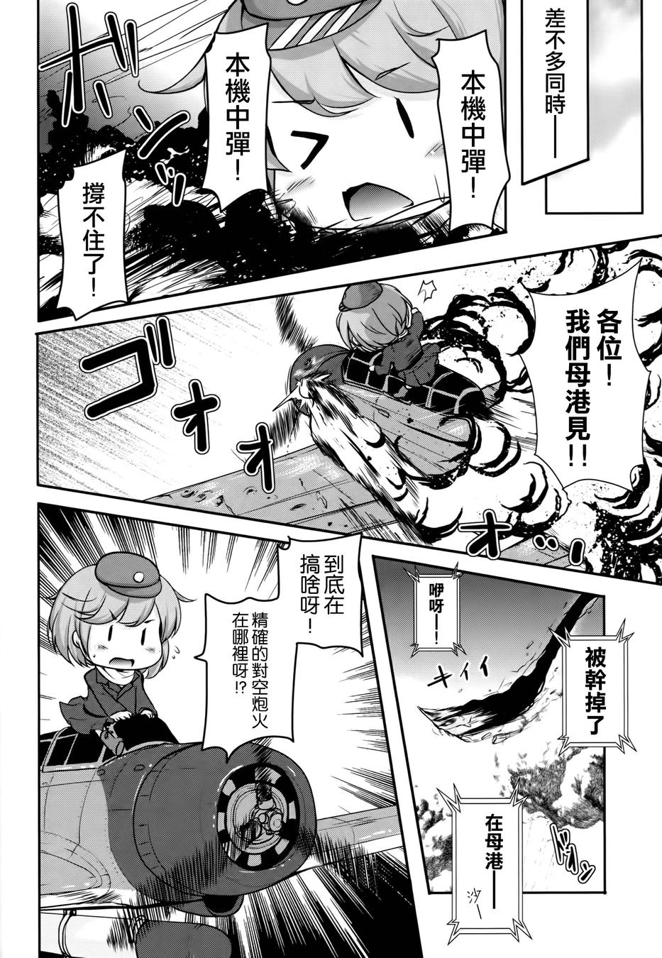 妖精舰攻队韩漫全集-全一话无删减无遮挡章节图片 