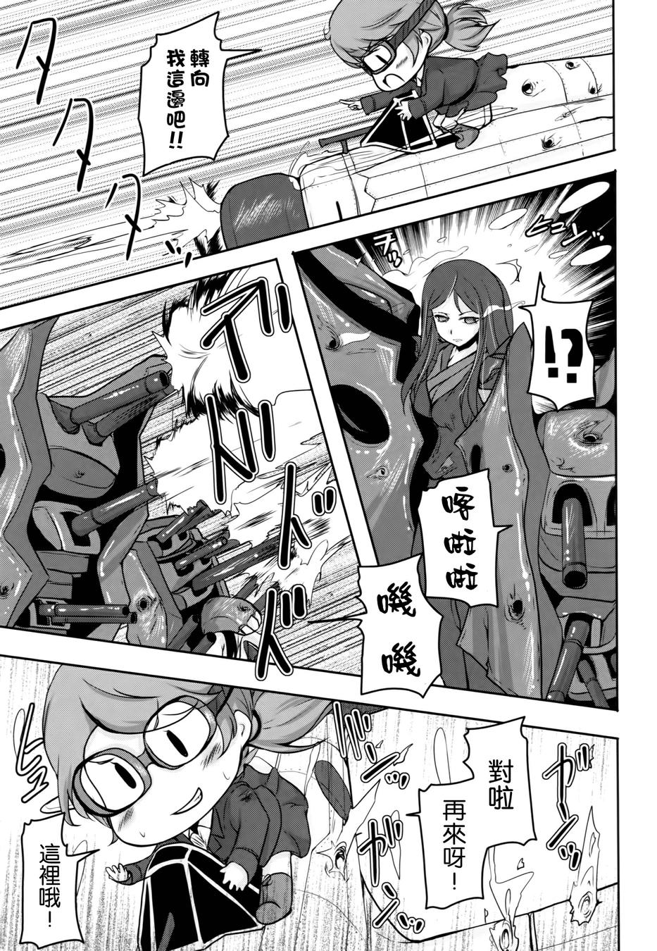 妖精舰攻队韩漫全集-全一话无删减无遮挡章节图片 
