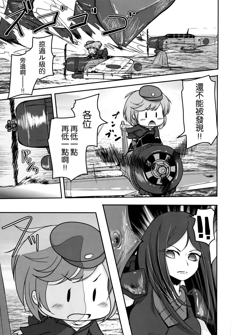 妖精舰攻队韩漫全集-全一话无删减无遮挡章节图片 