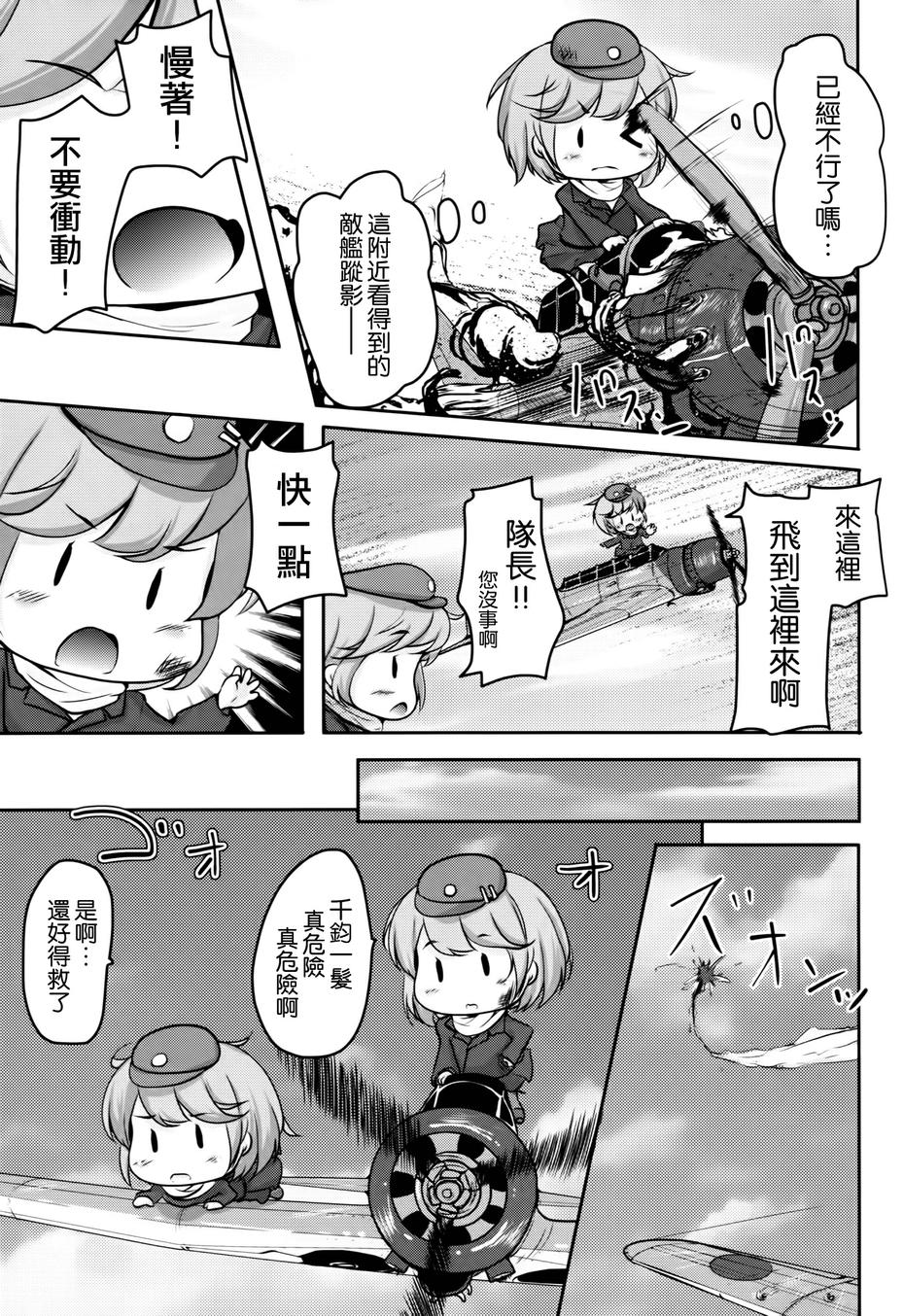 妖精舰攻队韩漫全集-全一话无删减无遮挡章节图片 
