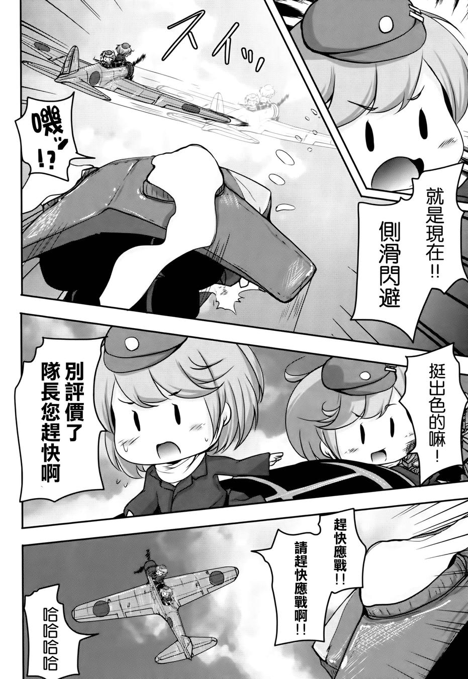 妖精舰攻队韩漫全集-全一话无删减无遮挡章节图片 